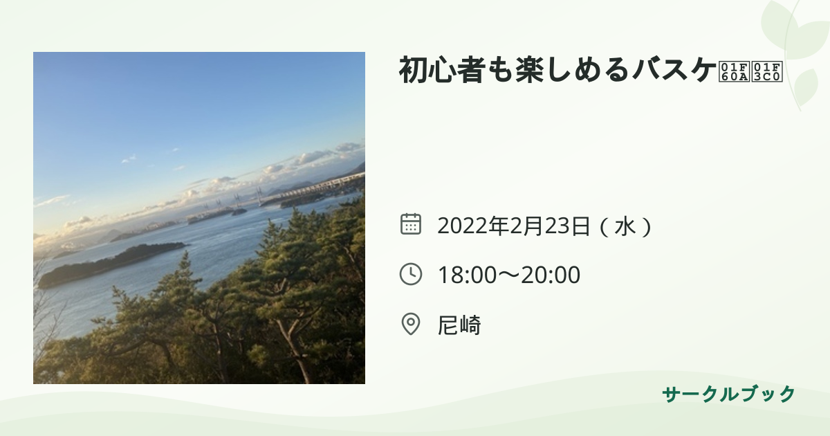 共有されるイベント画像のプレビュー