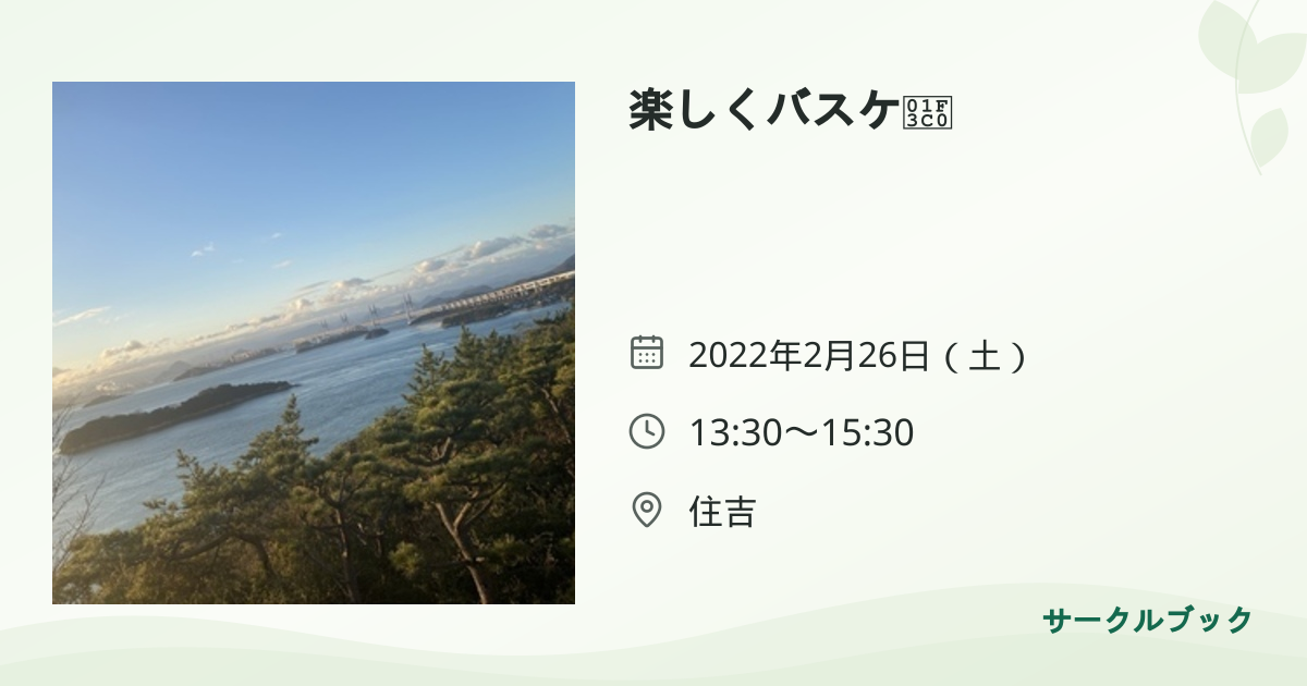 共有されるイベント画像のプレビュー