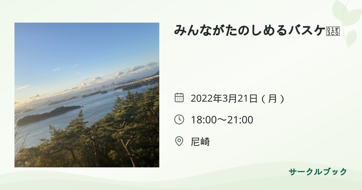 共有されるイベント画像のプレビュー