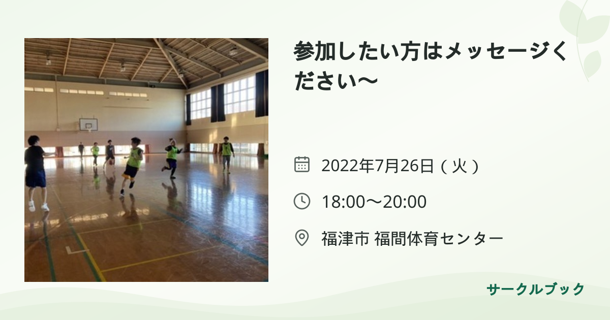 共有されるイベント画像のプレビュー