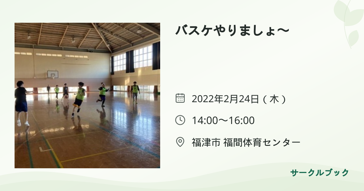 共有されるイベント画像のプレビュー