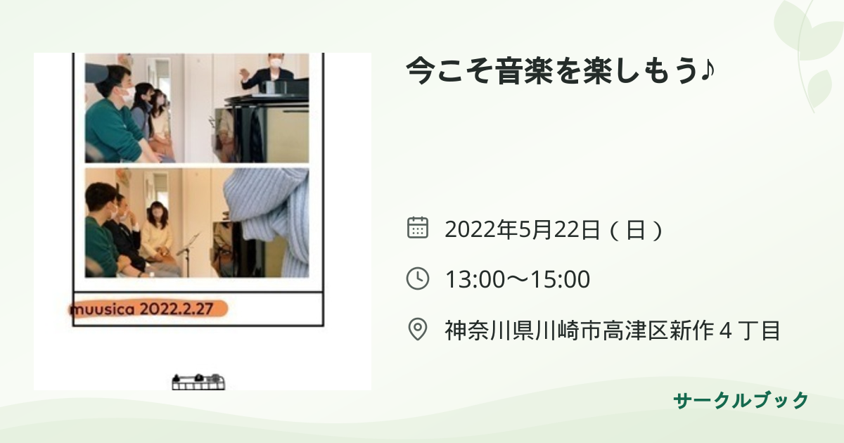共有されるイベント画像のプレビュー