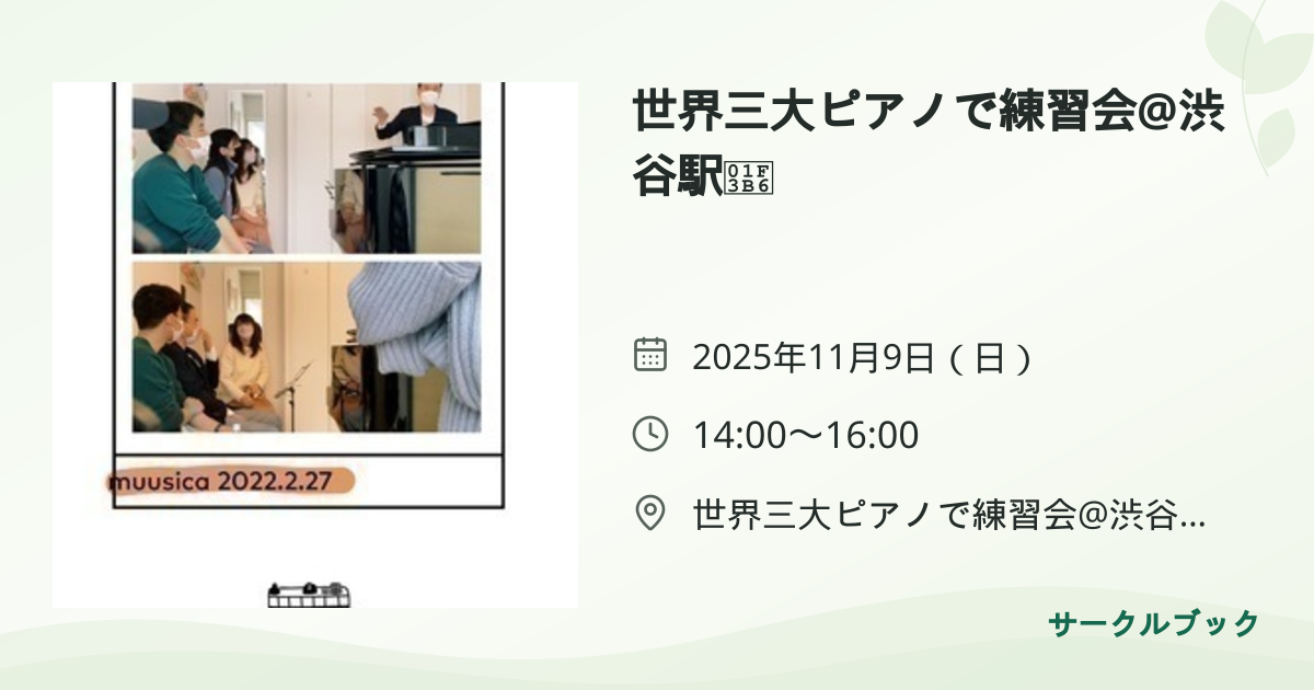 共有されるイベント画像のプレビュー