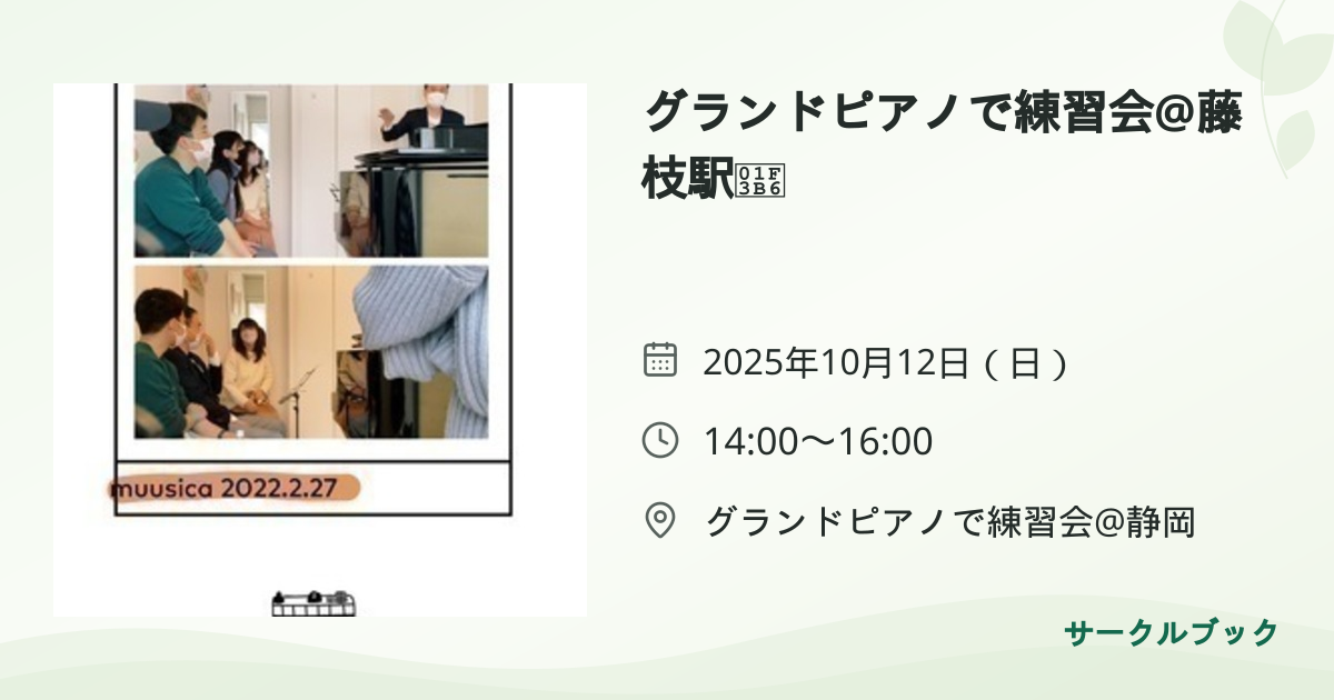共有されるイベント画像のプレビュー