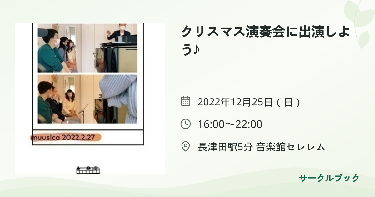 共有されるイベント画像のプレビュー