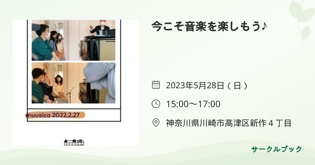 共有されるイベント画像のプレビュー