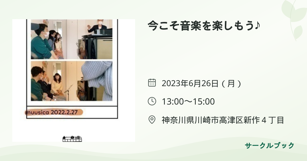共有されるイベント画像のプレビュー
