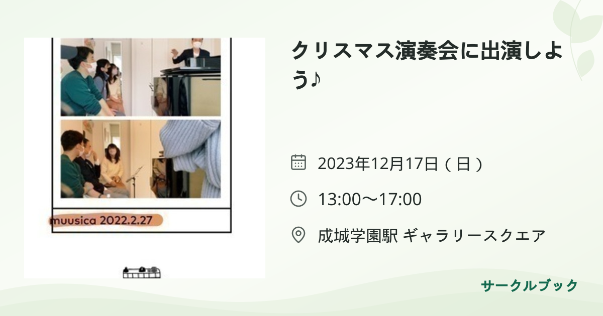共有されるイベント画像のプレビュー