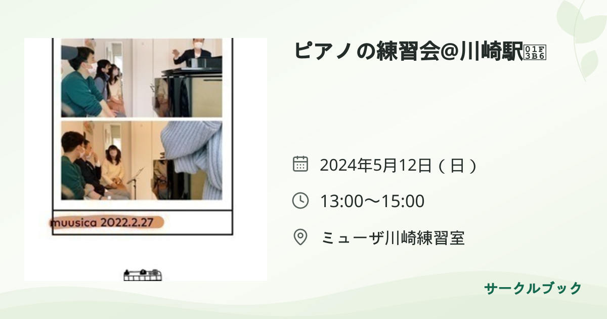 共有されるイベント画像のプレビュー