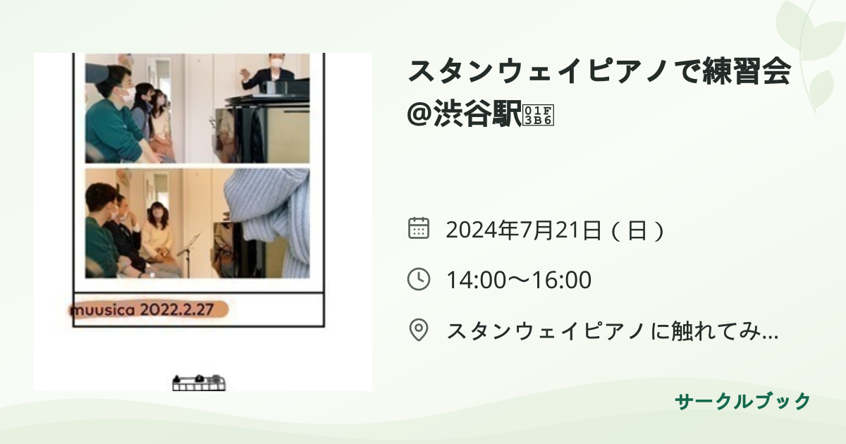 共有されるイベント画像のプレビュー