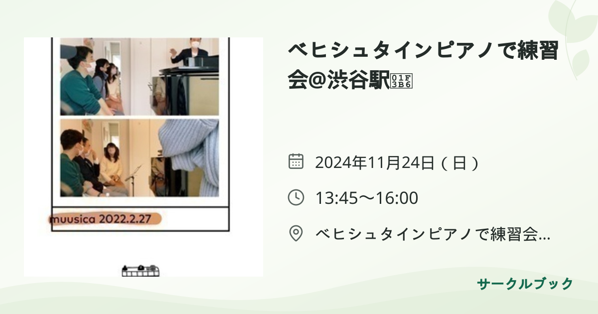 共有されるイベント画像のプレビュー