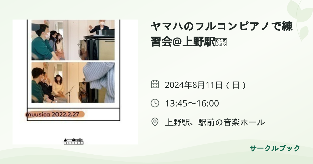 共有されるイベント画像のプレビュー