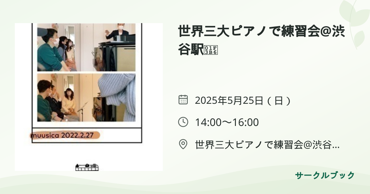 共有されるイベント画像のプレビュー