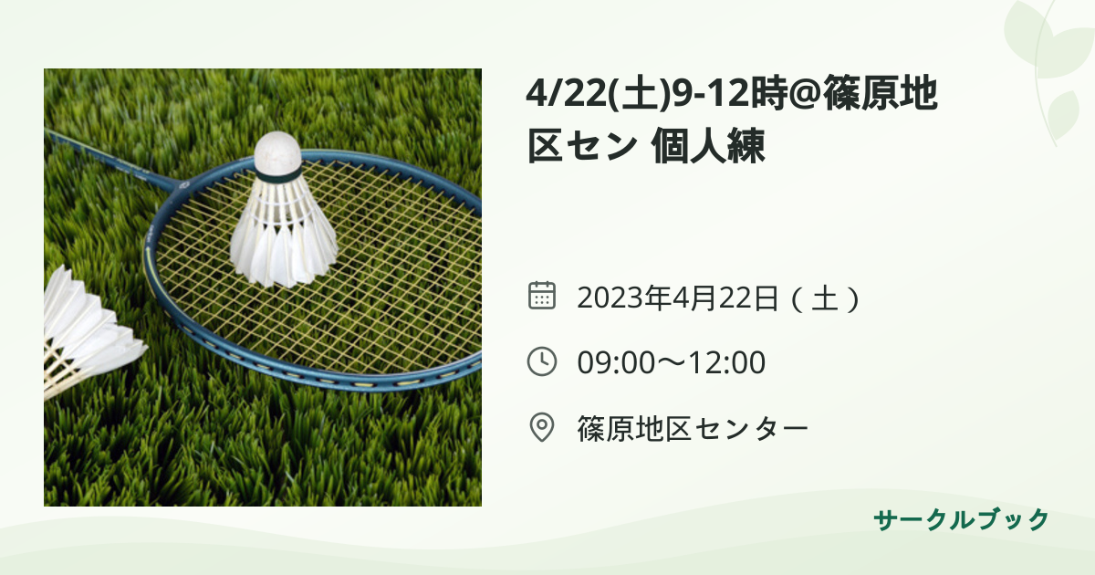 共有されるイベント画像のプレビュー
