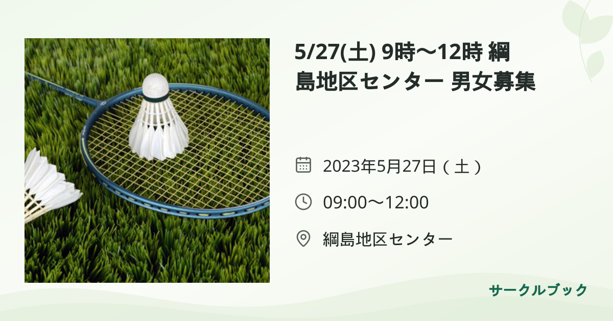 共有されるイベント画像のプレビュー