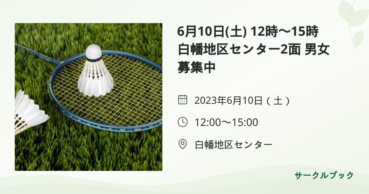 共有されるイベント画像のプレビュー