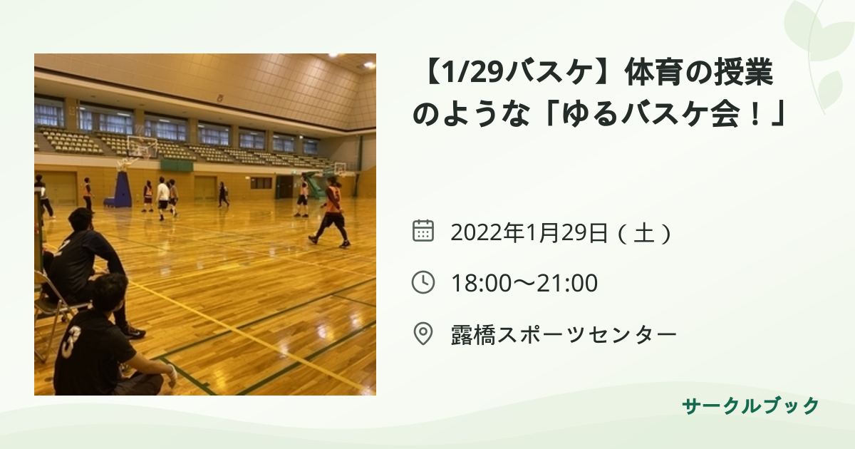 共有されるイベント画像のプレビュー