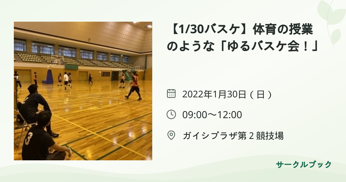 共有されるイベント画像のプレビュー