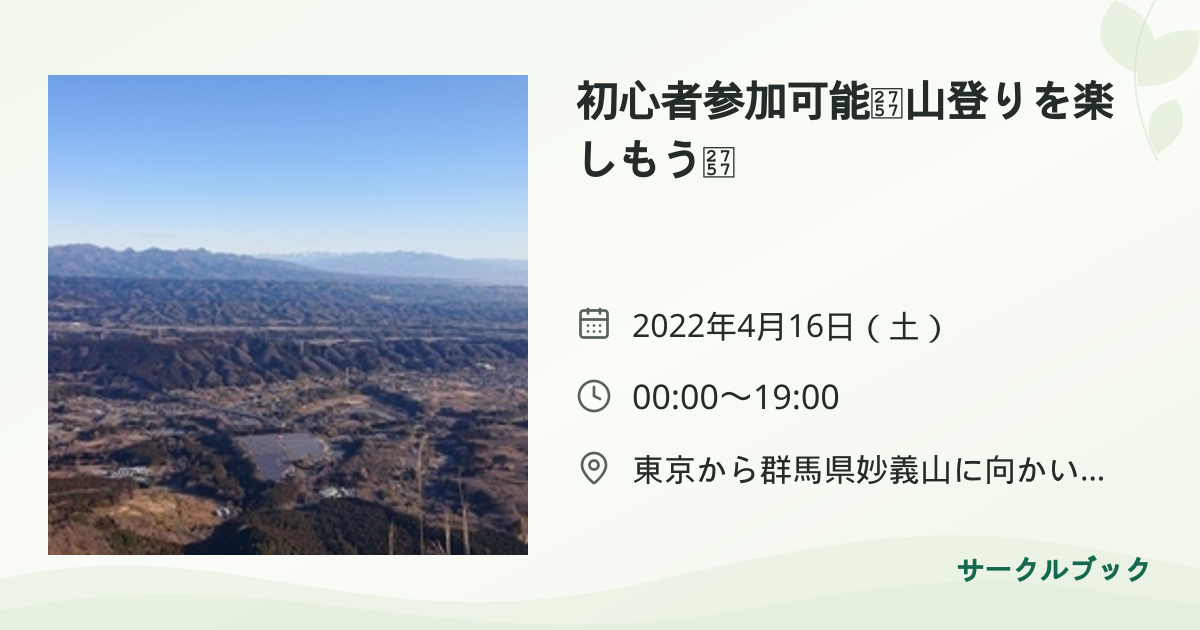 共有されるイベント画像のプレビュー