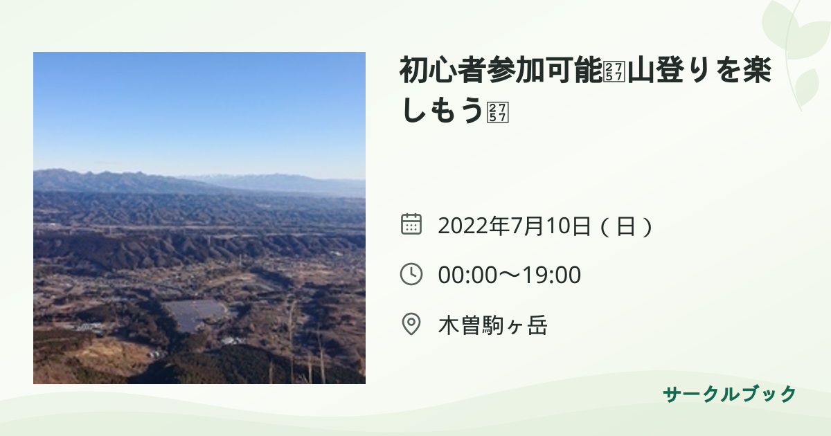 共有されるイベント画像のプレビュー