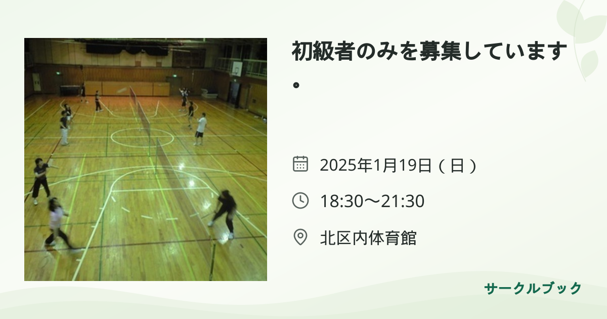 共有されるイベント画像のプレビュー