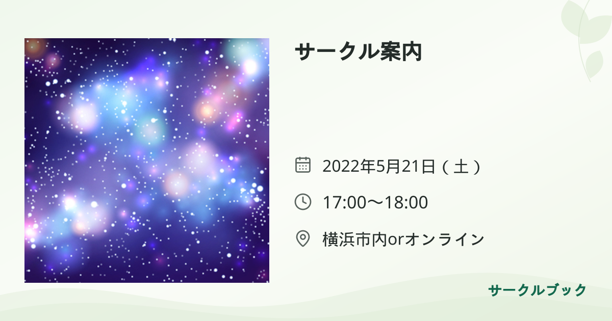 共有されるイベント画像のプレビュー