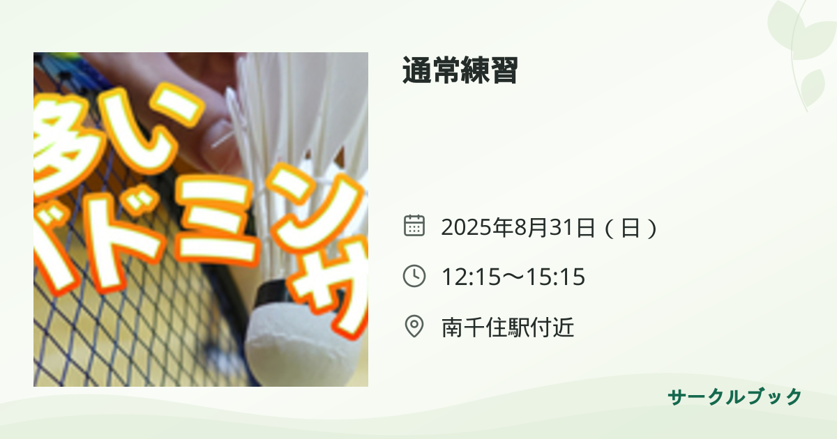共有されるイベント画像のプレビュー
