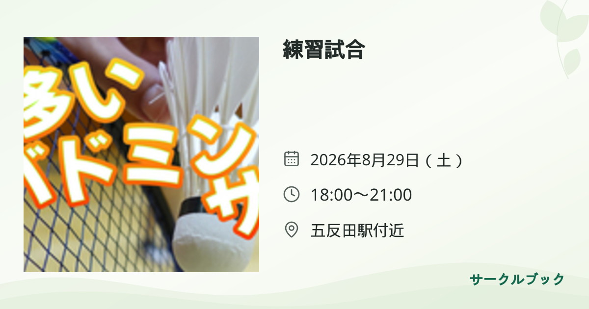 共有されるイベント画像のプレビュー