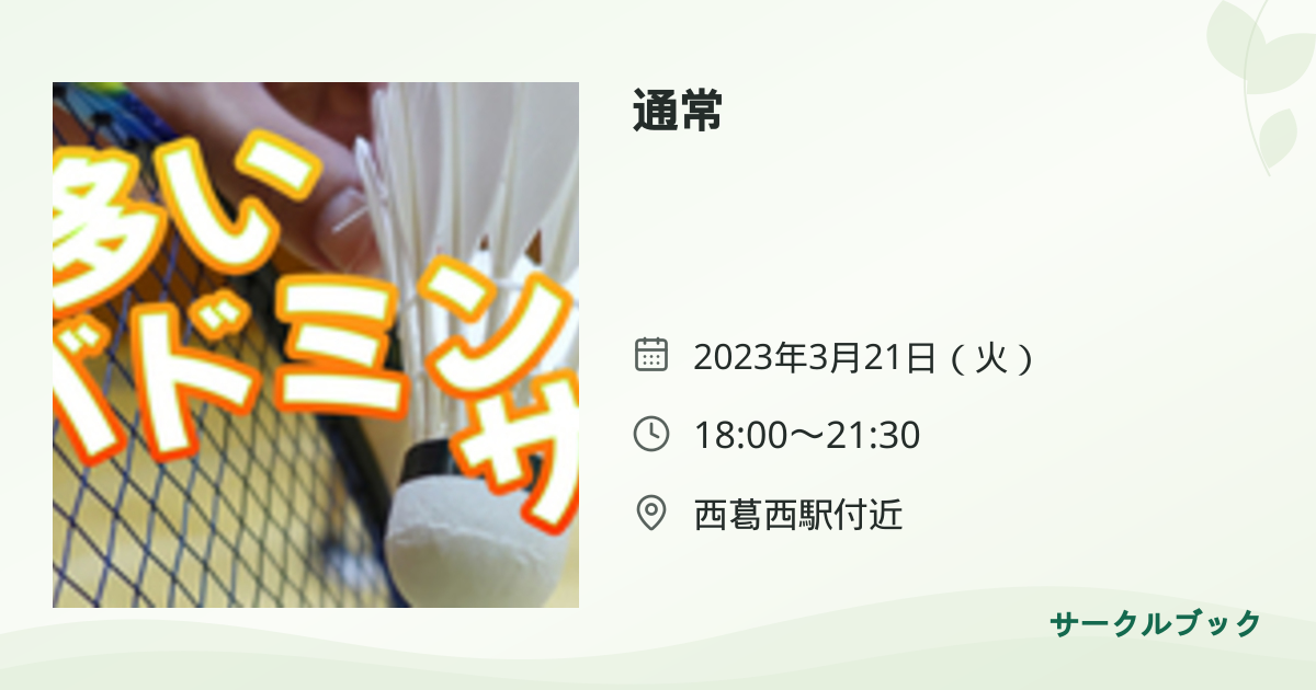 共有されるイベント画像のプレビュー