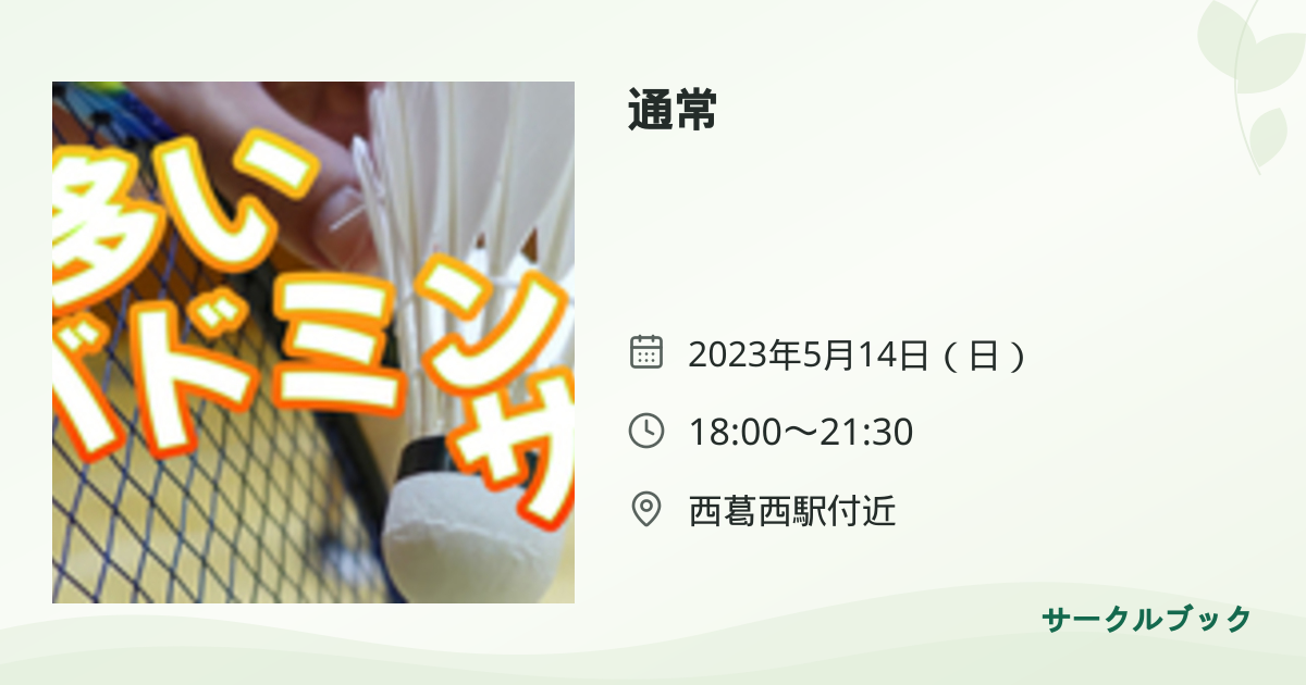 共有されるイベント画像のプレビュー