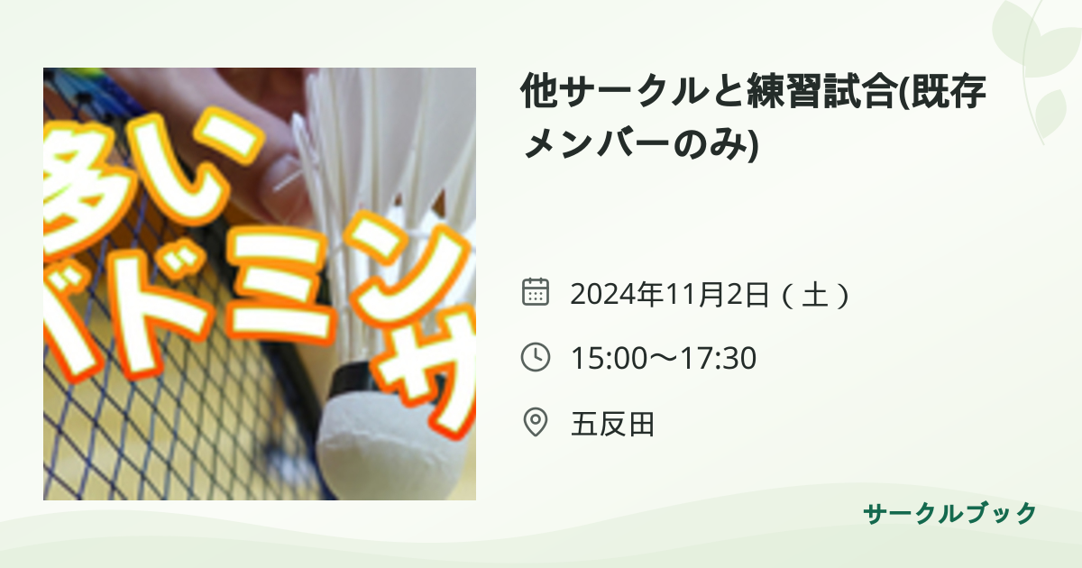 共有されるイベント画像のプレビュー