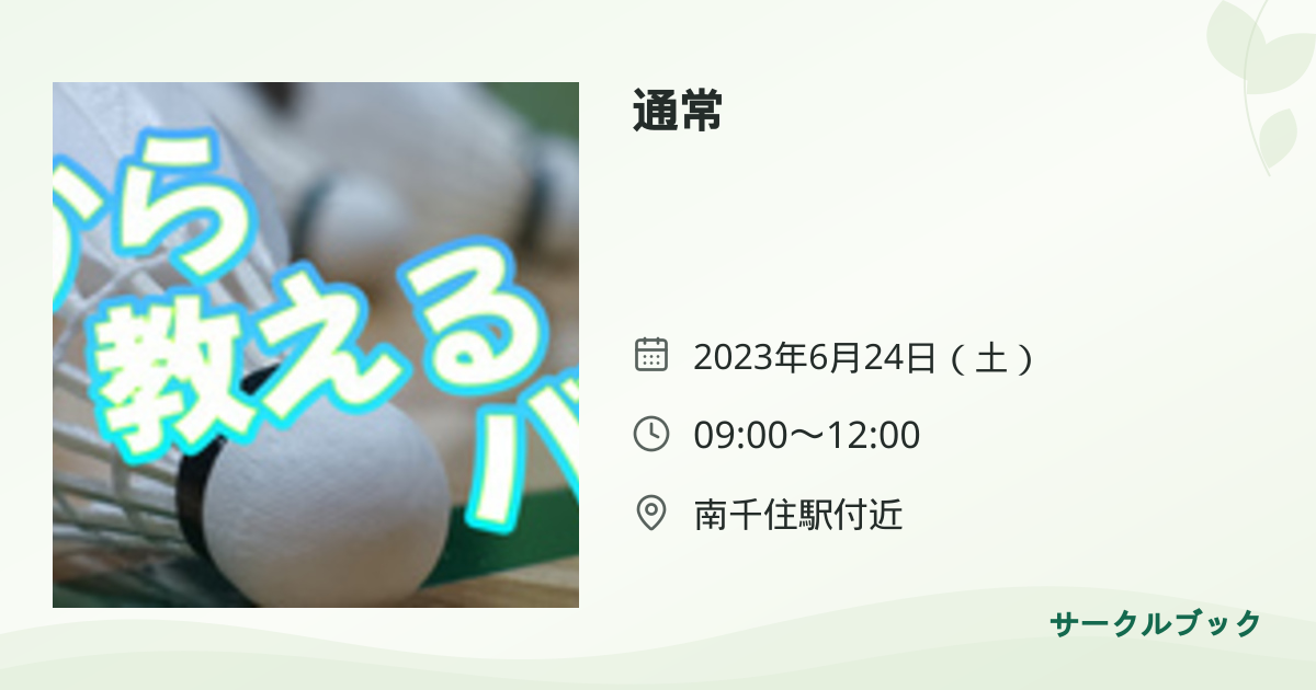 共有されるイベント画像のプレビュー