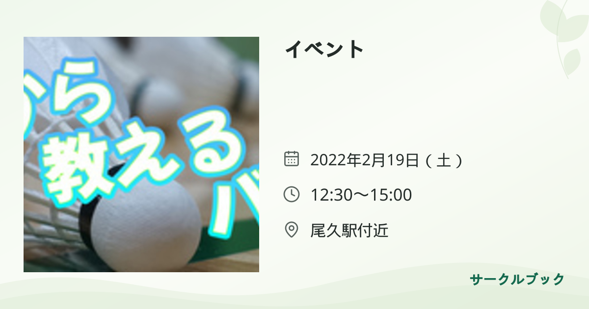 共有されるイベント画像のプレビュー