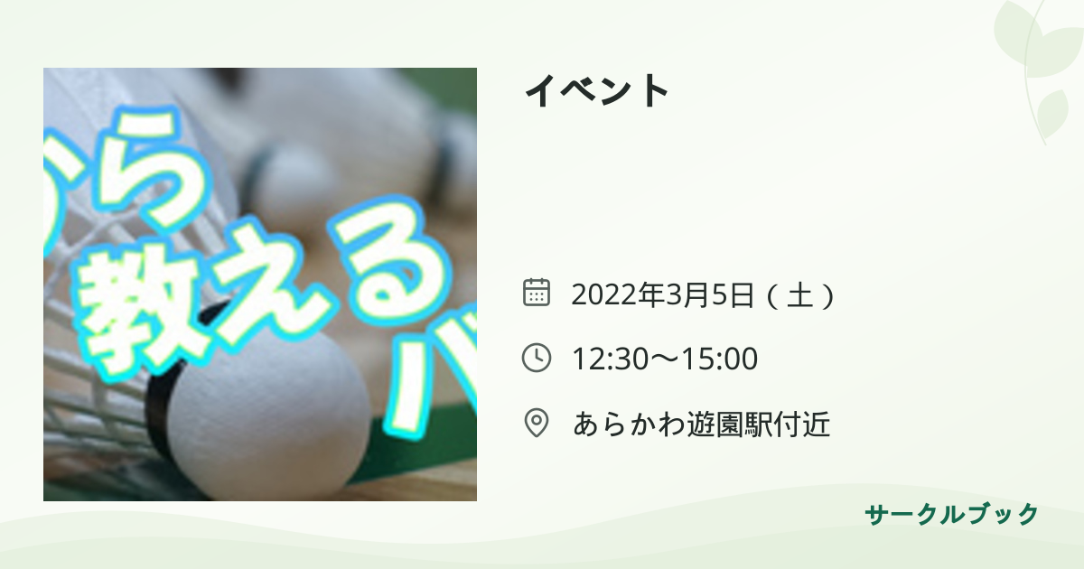 共有されるイベント画像のプレビュー