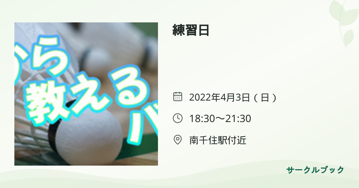 共有されるイベント画像のプレビュー