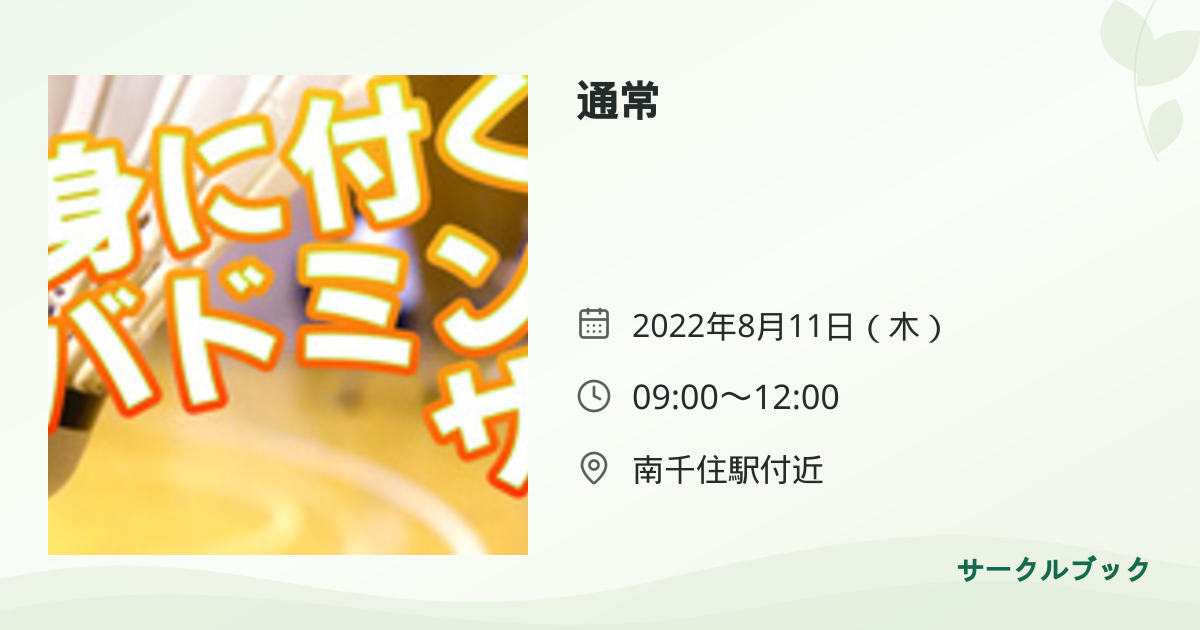 共有されるイベント画像のプレビュー