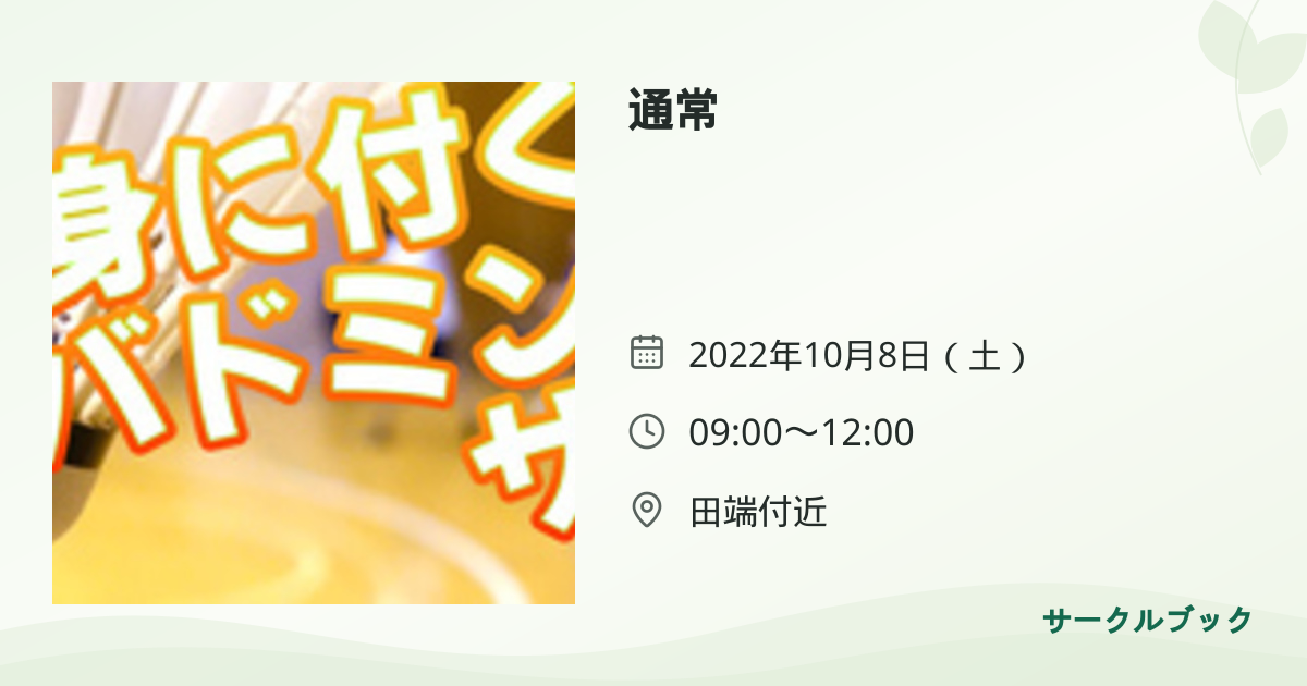 共有されるイベント画像のプレビュー