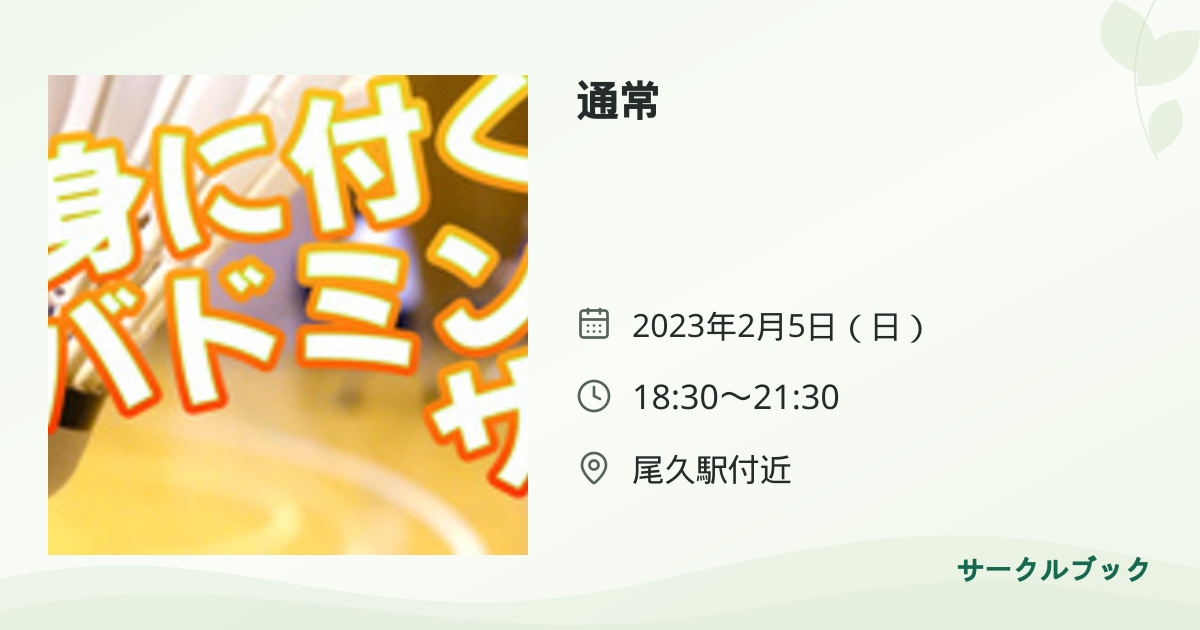 共有されるイベント画像のプレビュー
