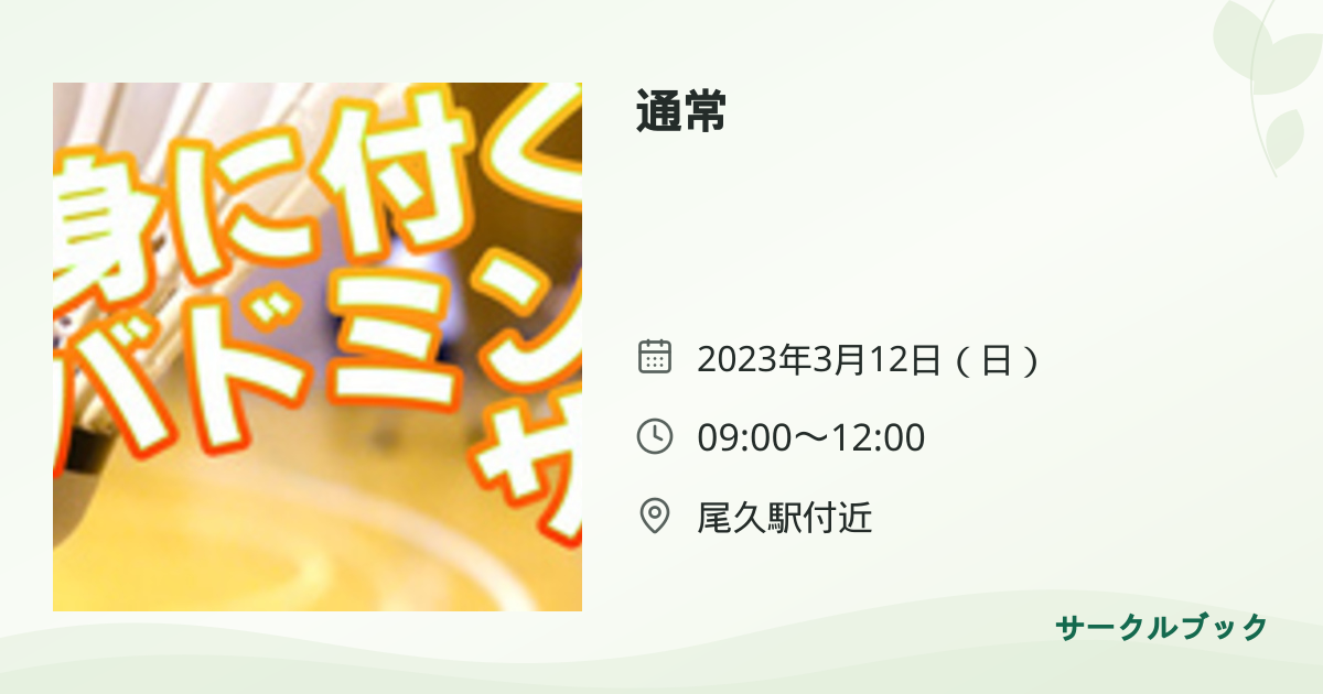 共有されるイベント画像のプレビュー