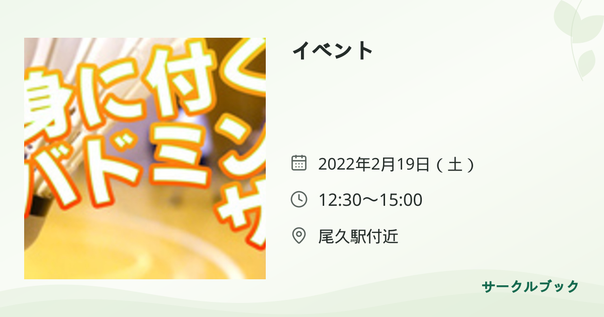 共有されるイベント画像のプレビュー