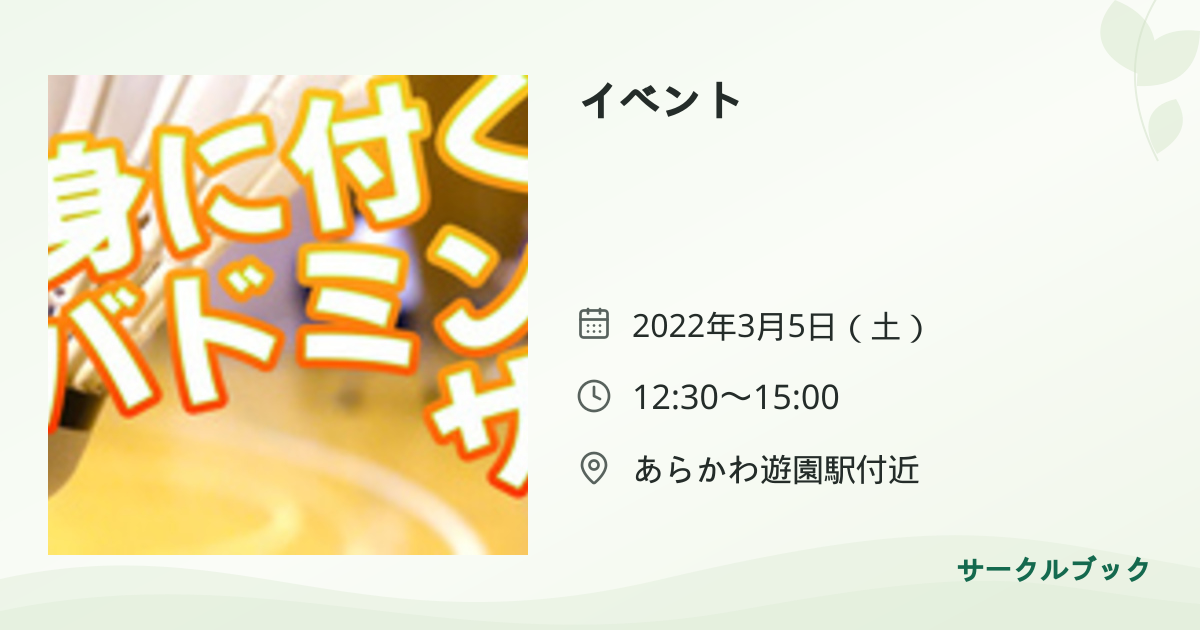 共有されるイベント画像のプレビュー