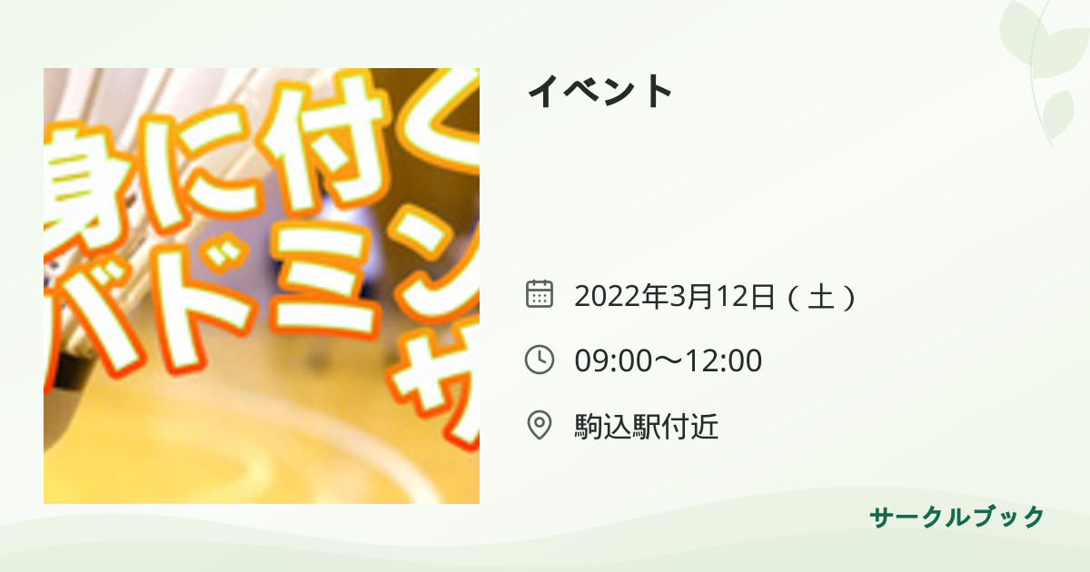 共有されるイベント画像のプレビュー