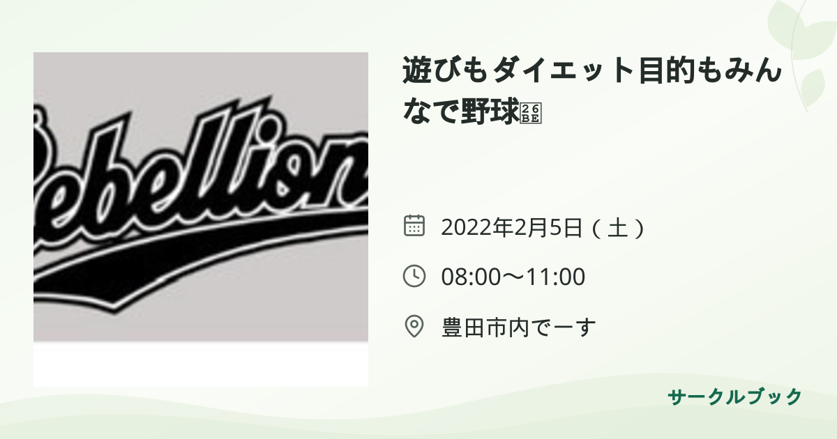 共有されるイベント画像のプレビュー