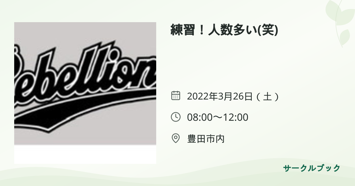 共有されるイベント画像のプレビュー