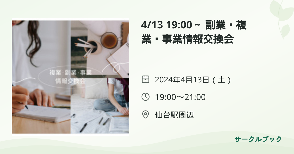 共有されるイベント画像のプレビュー