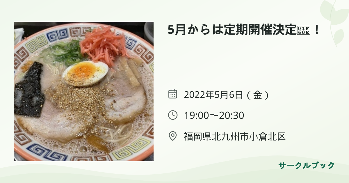 共有されるイベント画像のプレビュー