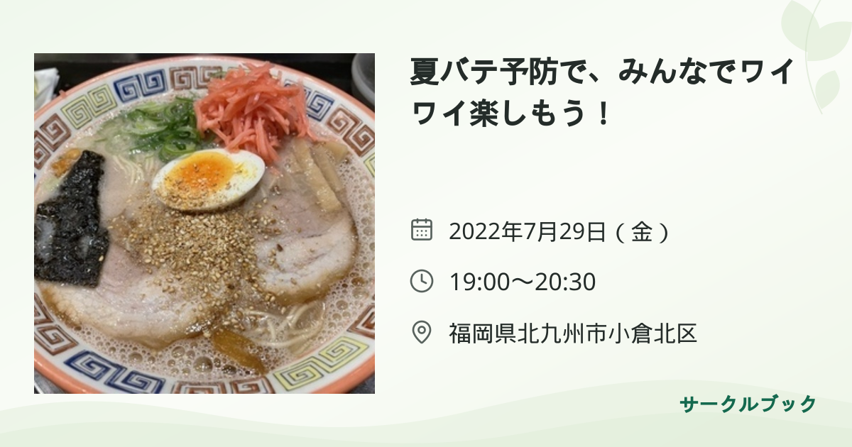 共有されるイベント画像のプレビュー