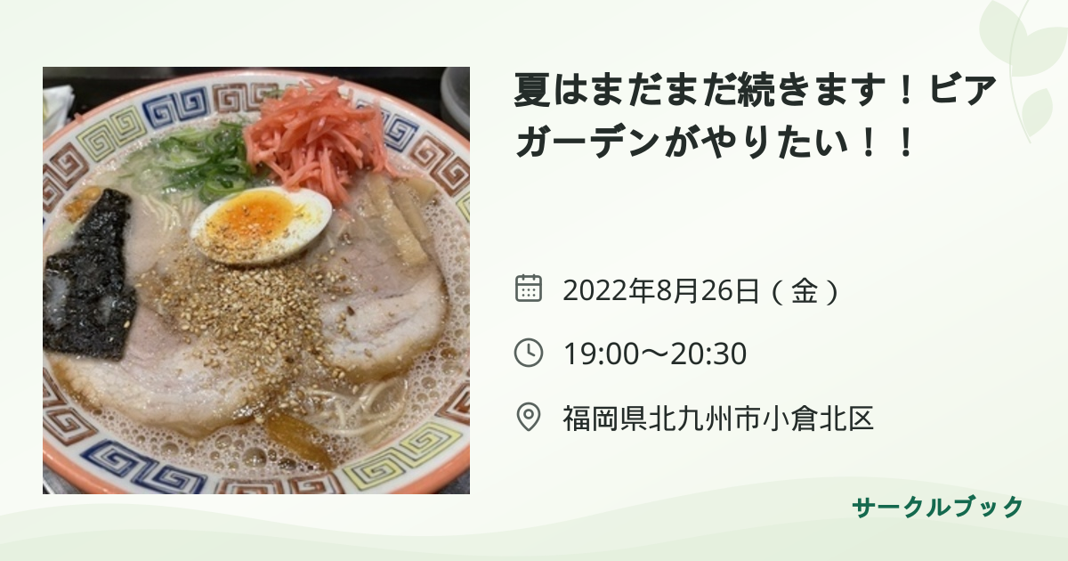 共有されるイベント画像のプレビュー