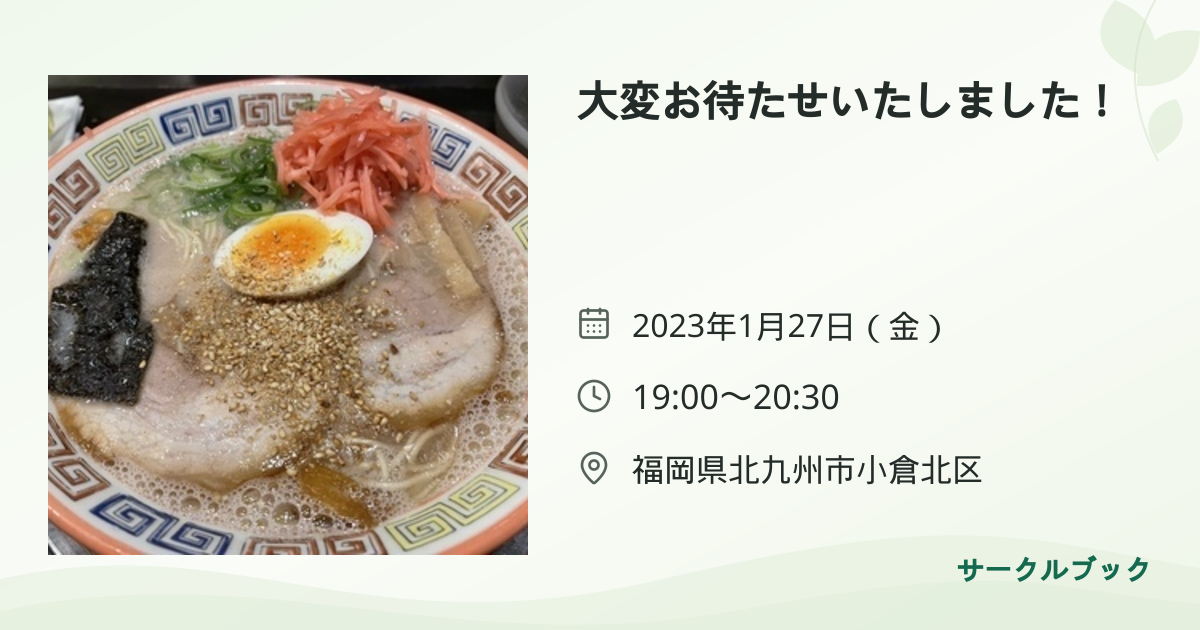 共有されるイベント画像のプレビュー