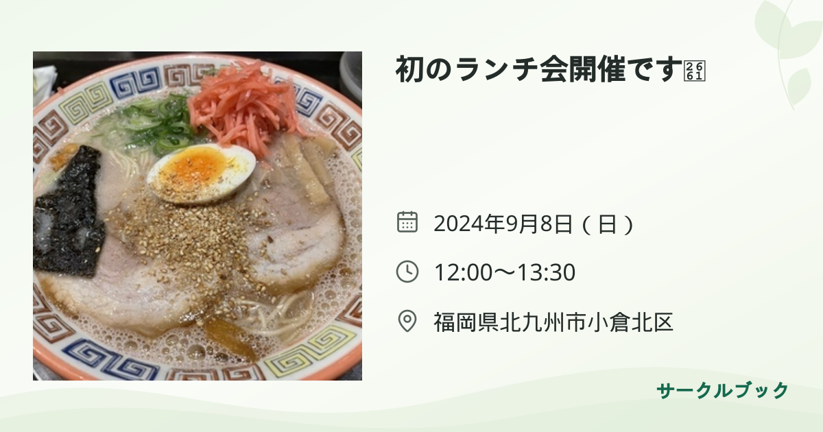共有されるイベント画像のプレビュー